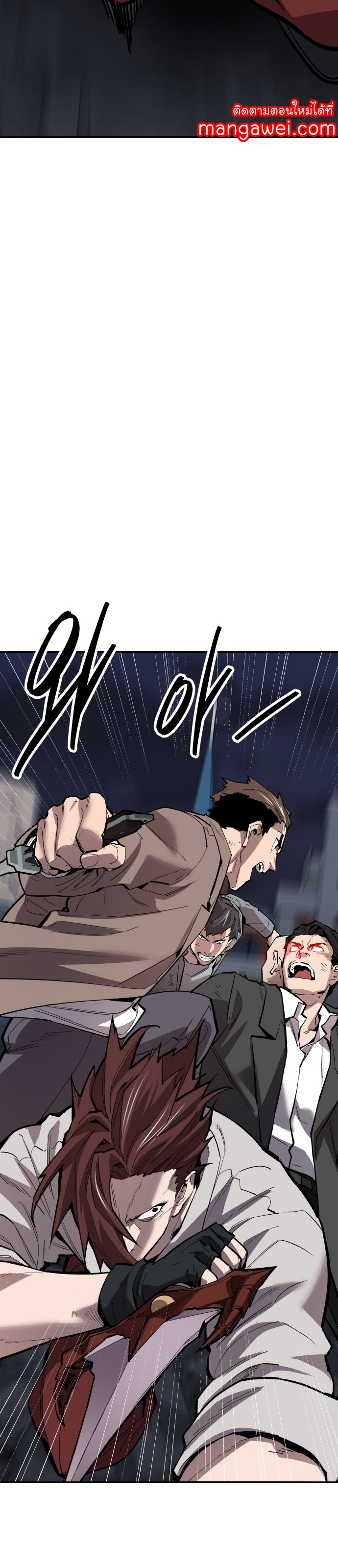 Limit Breaker ยอดคนเลเวลทะลุ ตอนที่ 145 แปลไทย