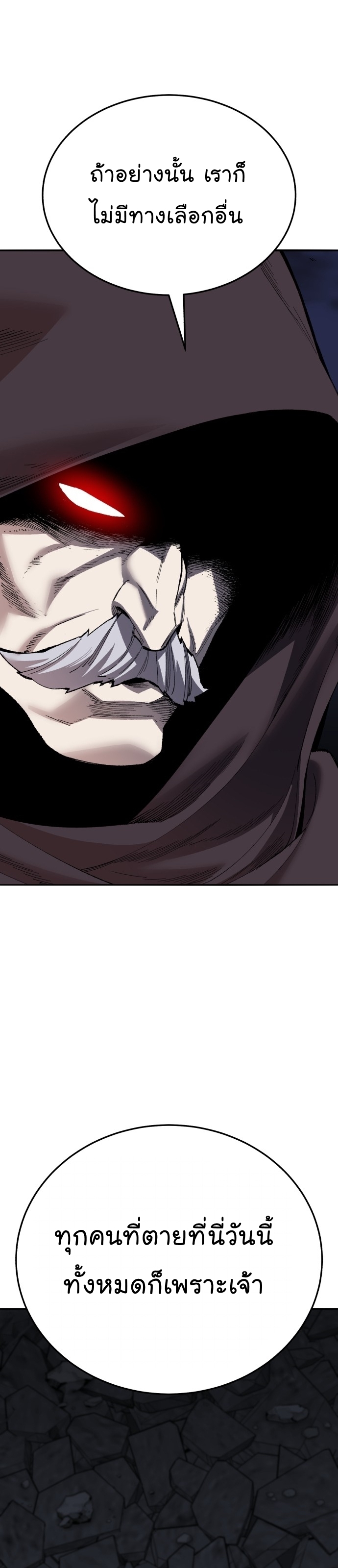 Limit Breaker ยอดคนเลเวลทะลุ ตอนที่ 145 แปลไทย