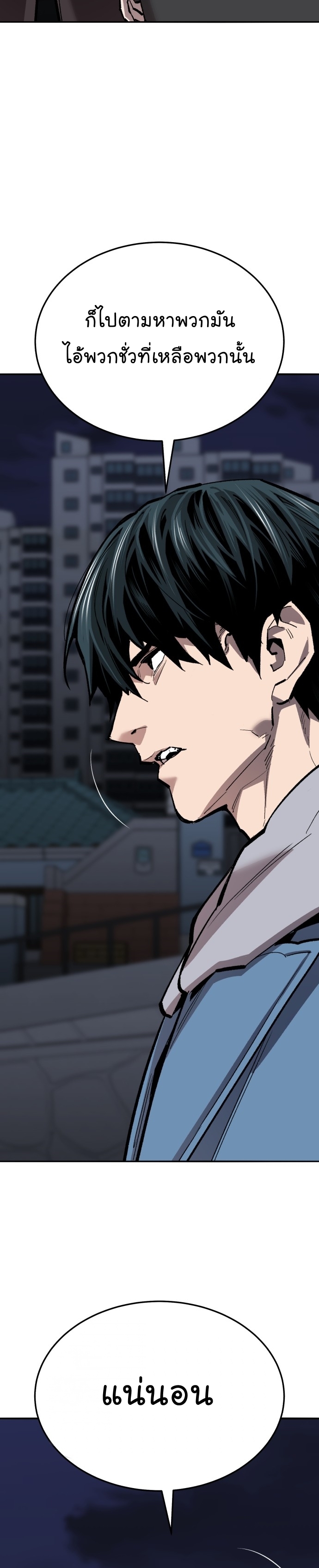 Limit Breaker ยอดคนเลเวลทะลุ ตอนที่ 145 แปลไทย