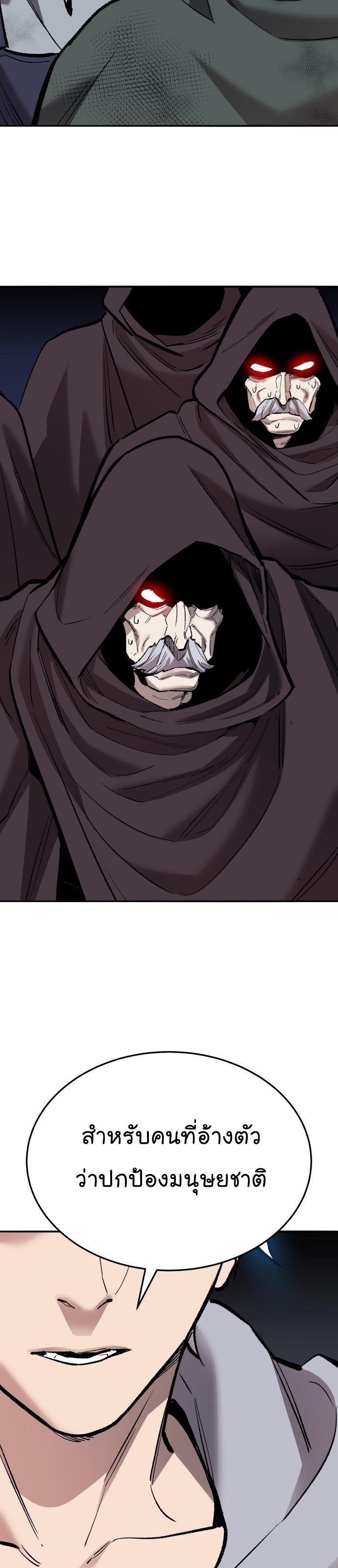 Limit Breaker ยอดคนเลเวลทะลุ ตอนที่ 145 แปลไทย