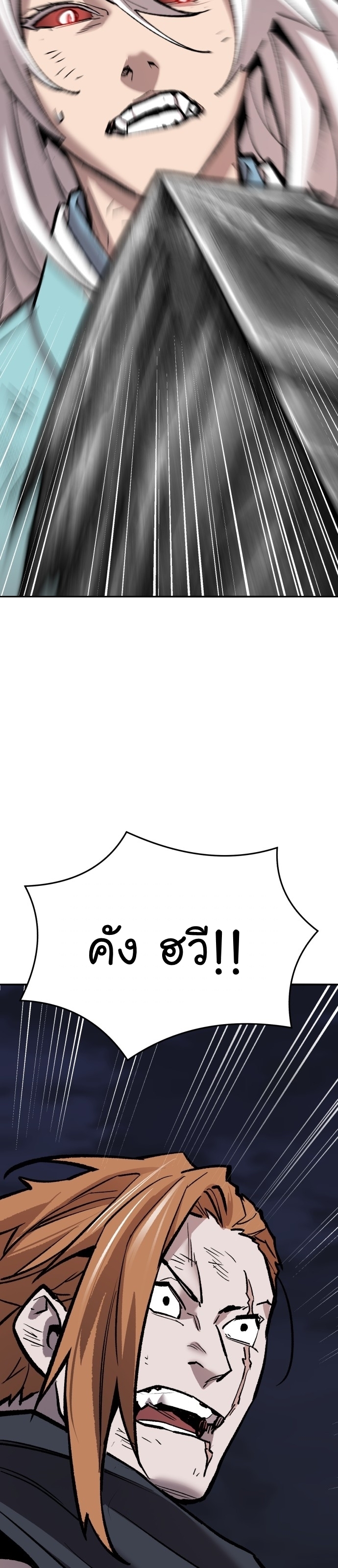 Limit Breaker ยอดคนเลเวลทะลุ ตอนที่ 145 แปลไทย