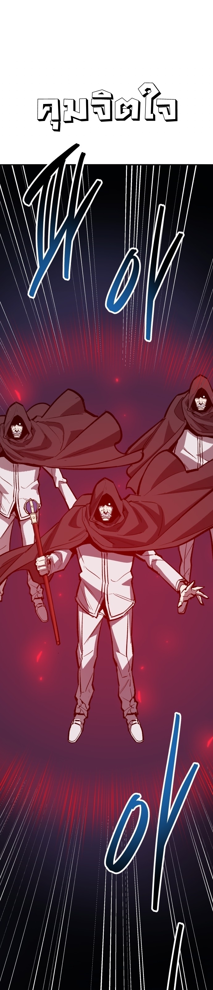 Limit Breaker ยอดคนเลเวลทะลุ ตอนที่ 145 แปลไทย