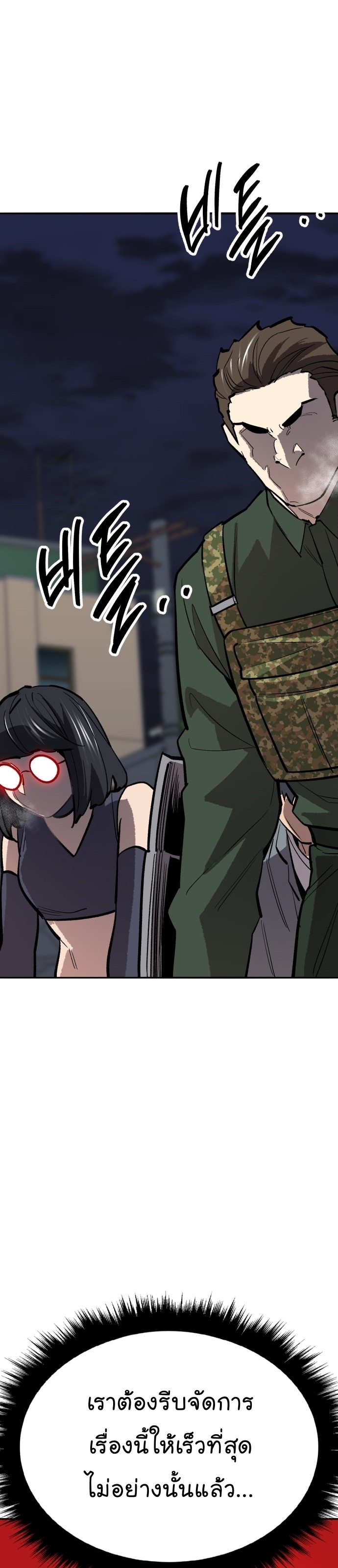 Limit Breaker ยอดคนเลเวลทะลุ ตอนที่ 145 แปลไทย