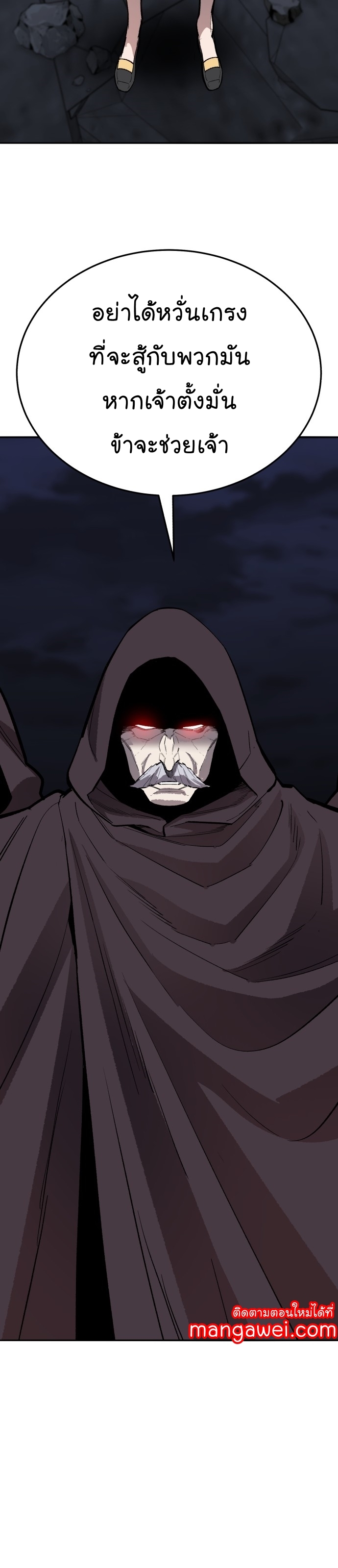 Limit Breaker ยอดคนเลเวลทะลุ ตอนที่ 145 แปลไทย