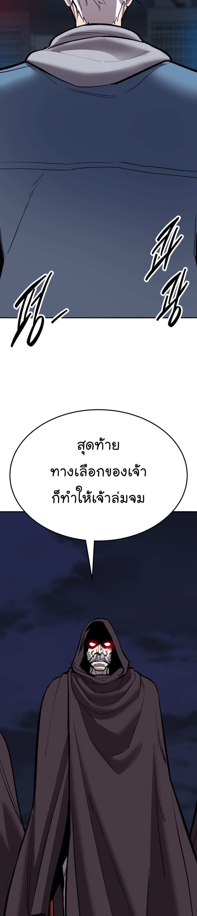 Limit Breaker ยอดคนเลเวลทะลุ ตอนที่ 145 แปลไทย