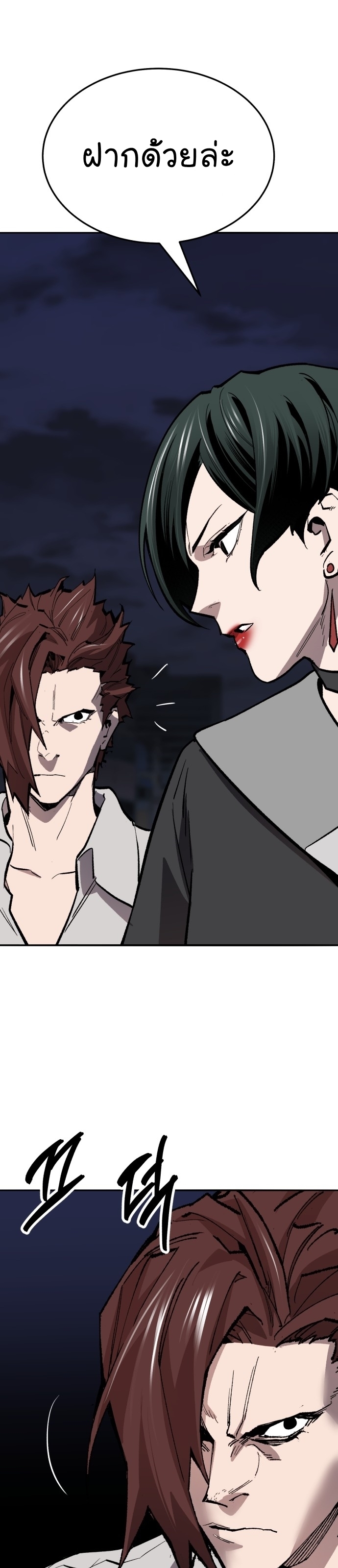 Limit Breaker ยอดคนเลเวลทะลุ ตอนที่ 145 แปลไทย