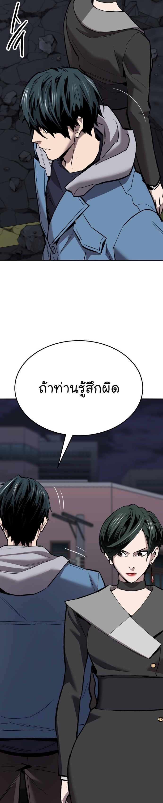 Limit Breaker ยอดคนเลเวลทะลุ ตอนที่ 145 แปลไทย