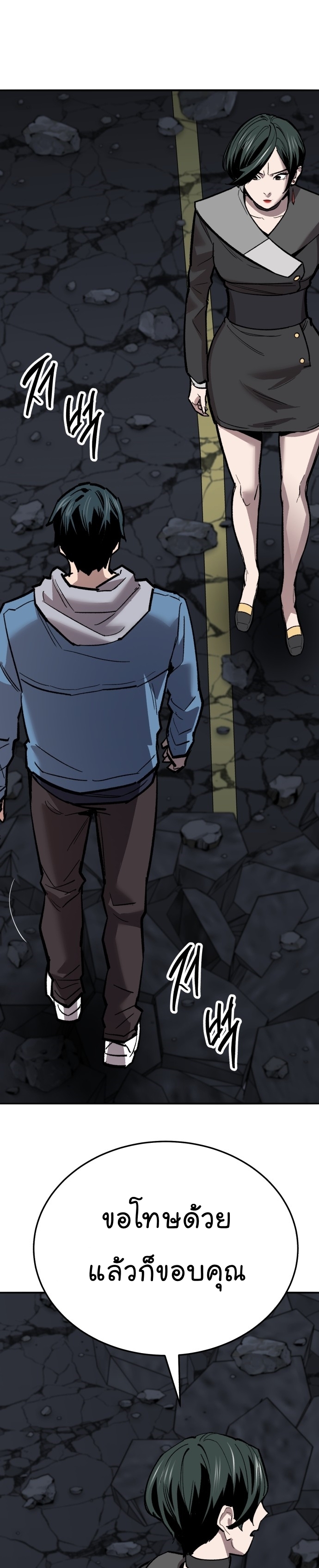 Limit Breaker ยอดคนเลเวลทะลุ ตอนที่ 145 แปลไทย