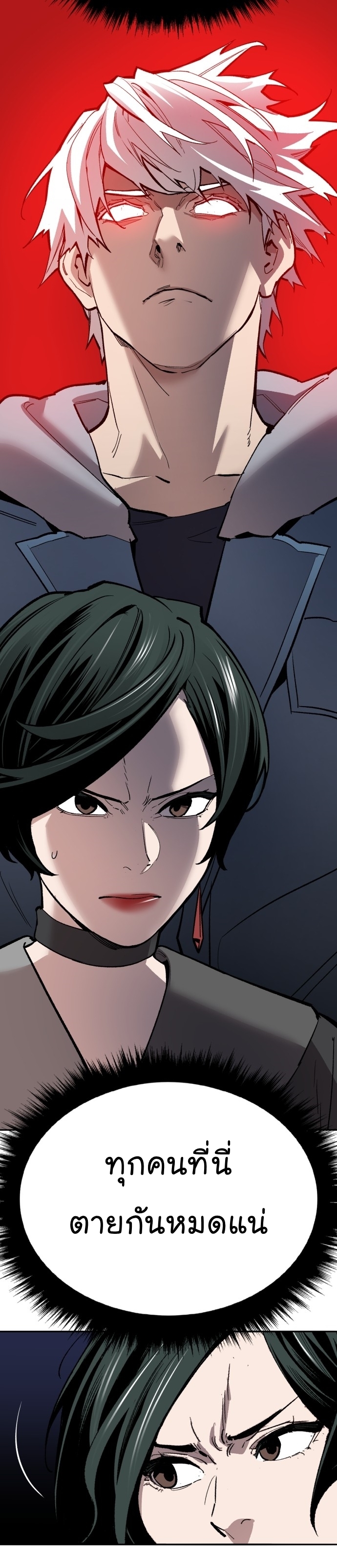 Limit Breaker ยอดคนเลเวลทะลุ ตอนที่ 145 แปลไทย