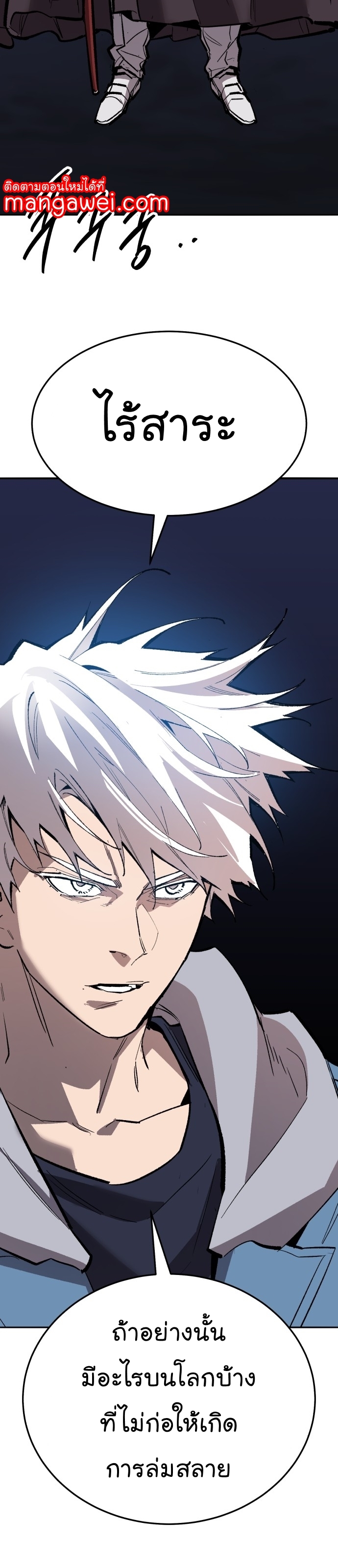 Limit Breaker ยอดคนเลเวลทะลุ ตอนที่ 145 แปลไทย