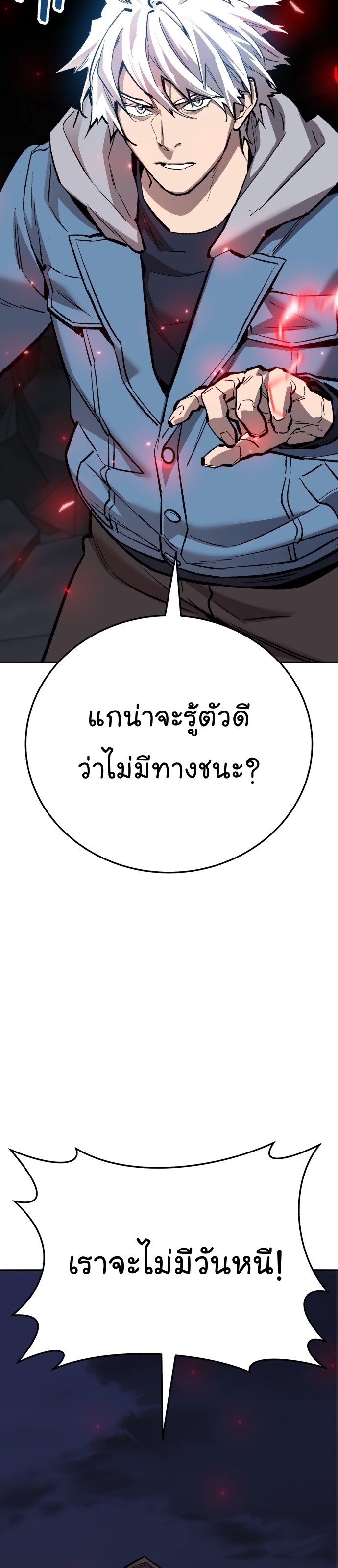 Limit Breaker ยอดคนเลเวลทะลุ ตอนที่ 145 แปลไทย