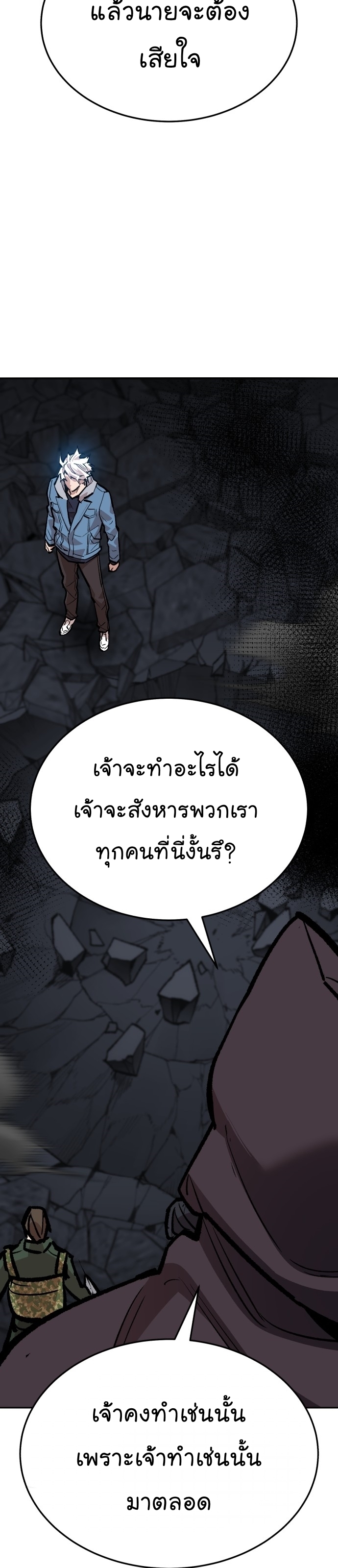 Limit Breaker ยอดคนเลเวลทะลุ ตอนที่ 145 แปลไทย