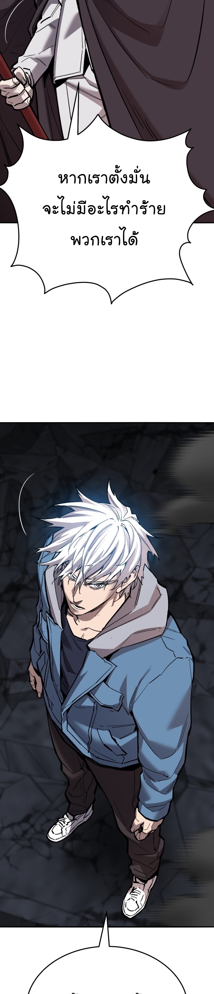 Limit Breaker ยอดคนเลเวลทะลุ ตอนที่ 145 แปลไทย