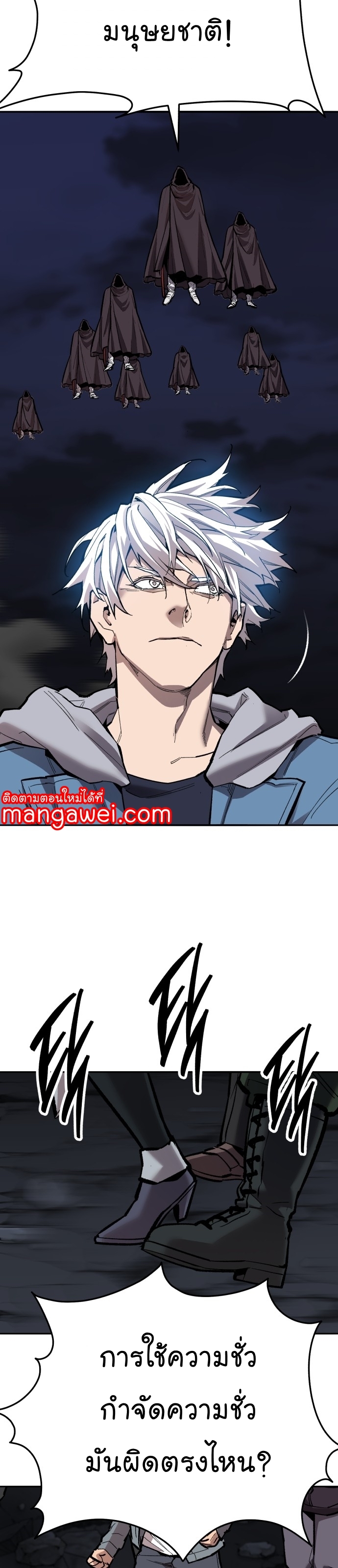 Limit Breaker ยอดคนเลเวลทะลุ ตอนที่ 145 แปลไทย