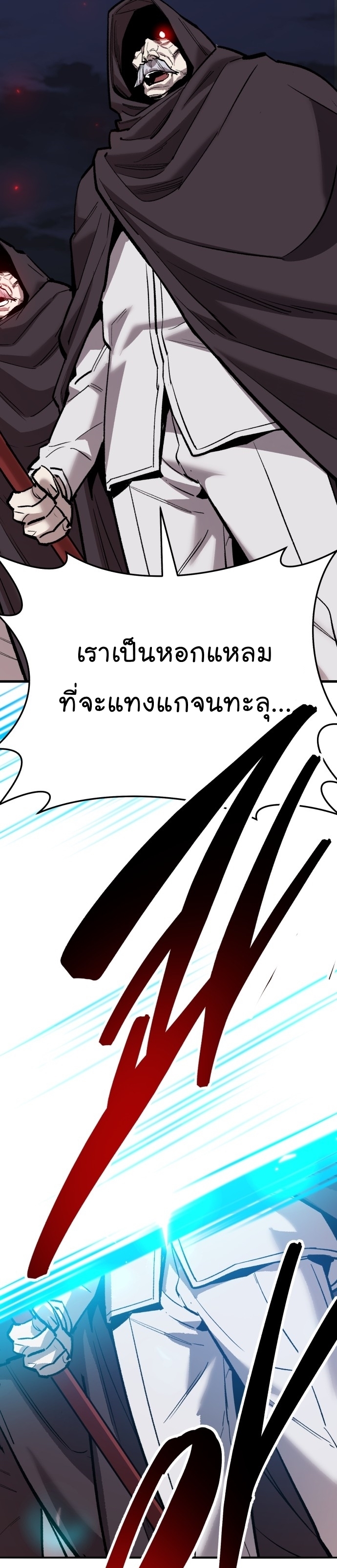 Limit Breaker ยอดคนเลเวลทะลุ ตอนที่ 145 แปลไทย