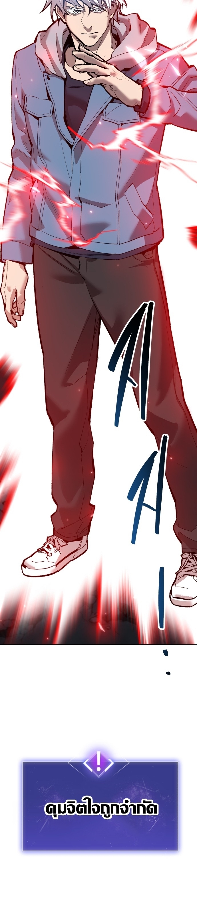 Limit Breaker ยอดคนเลเวลทะลุ ตอนที่ 145 แปลไทย