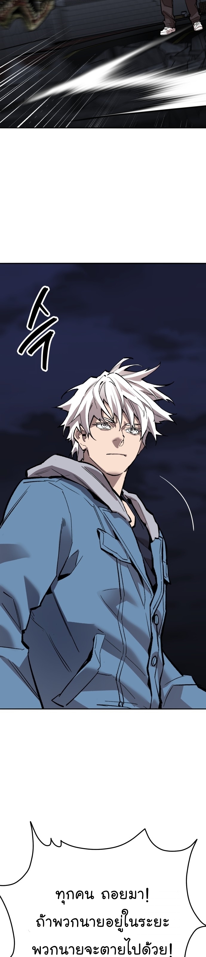 Limit Breaker ยอดคนเลเวลทะลุ ตอนที่ 145 แปลไทย