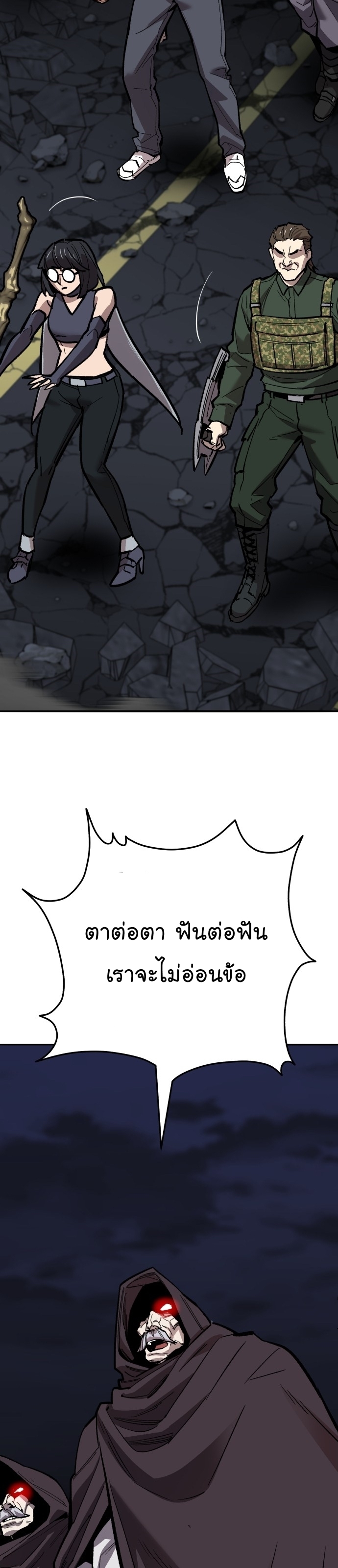 Limit Breaker ยอดคนเลเวลทะลุ ตอนที่ 145 แปลไทย