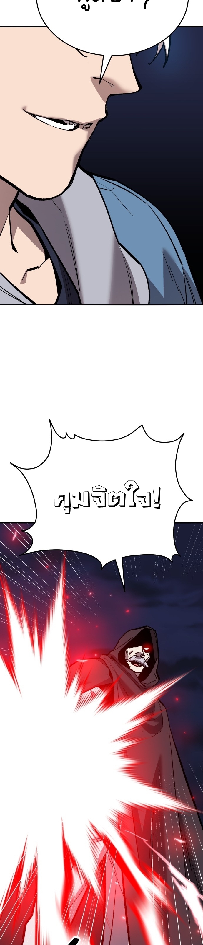 Limit Breaker ยอดคนเลเวลทะลุ ตอนที่ 145 แปลไทย