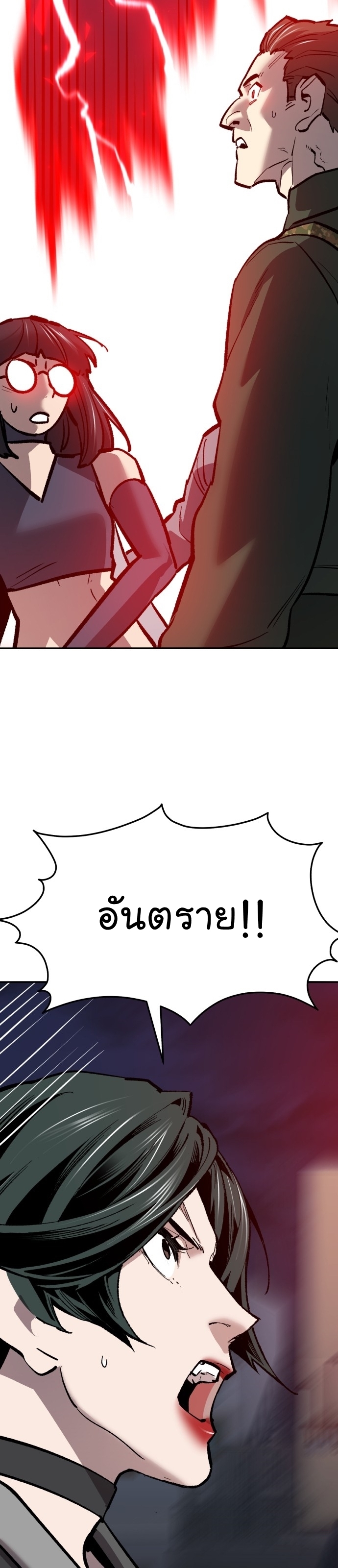 Limit Breaker ยอดคนเลเวลทะลุ ตอนที่ 145 แปลไทย