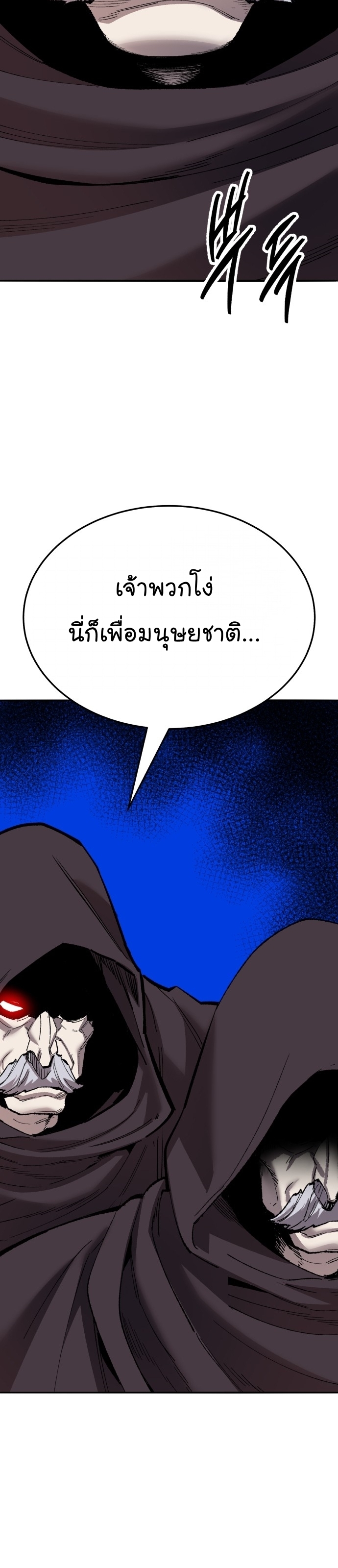 Limit Breaker ยอดคนเลเวลทะลุ ตอนที่ 145 แปลไทย
