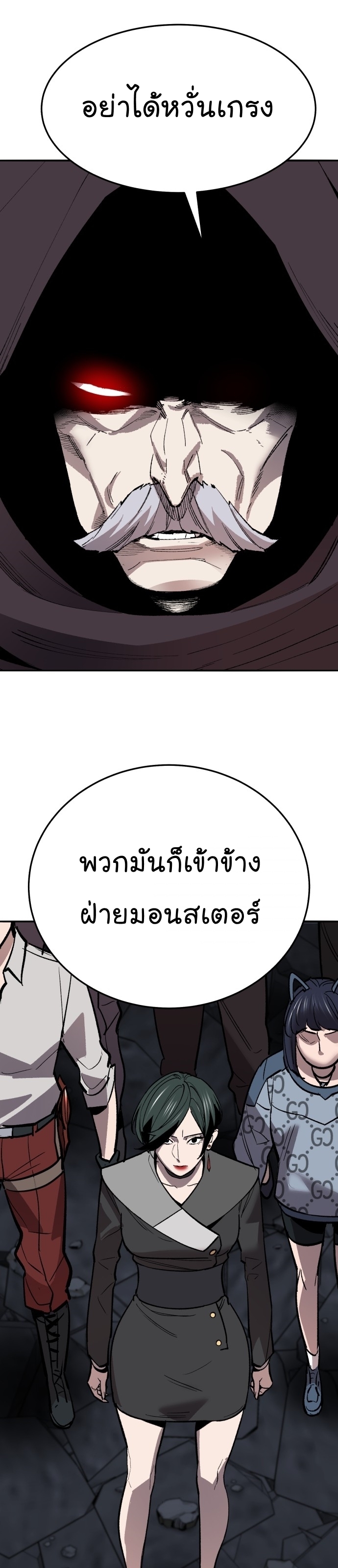 Limit Breaker ยอดคนเลเวลทะลุ ตอนที่ 145 แปลไทย