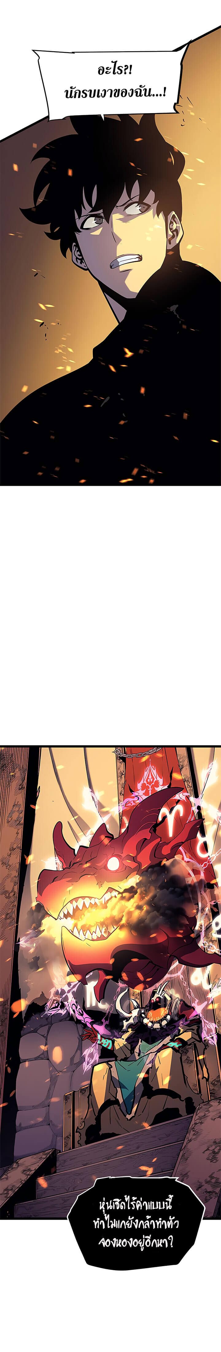 Solo Leveling ตอนที่ 73 แปลไทย