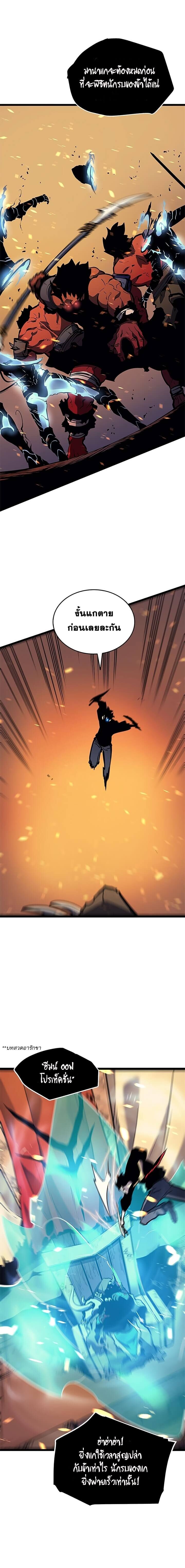 Solo Leveling ตอนที่ 73 แปลไทย