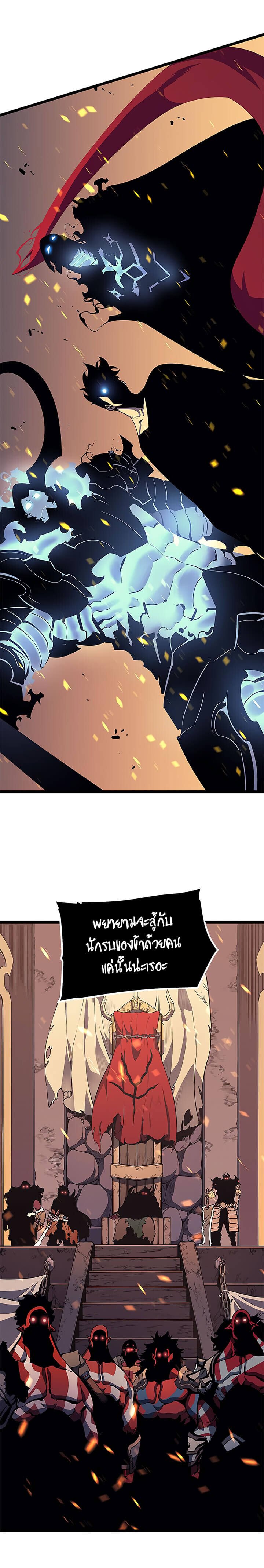 Solo Leveling ตอนที่ 73 แปลไทย