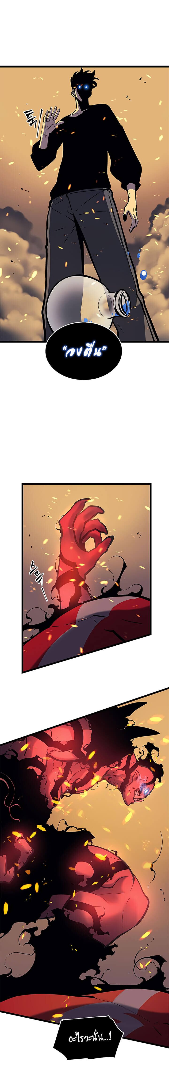 Solo Leveling ตอนที่ 73 แปลไทย