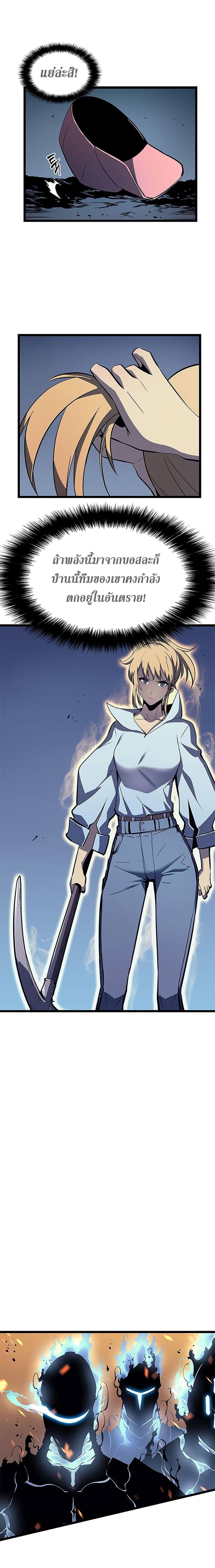 Solo Leveling ตอนที่ 73 แปลไทย