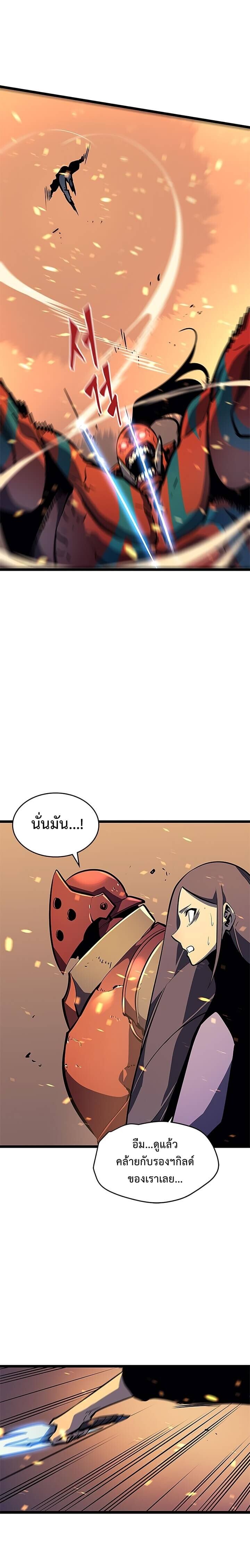 Solo Leveling ตอนที่ 73 แปลไทย