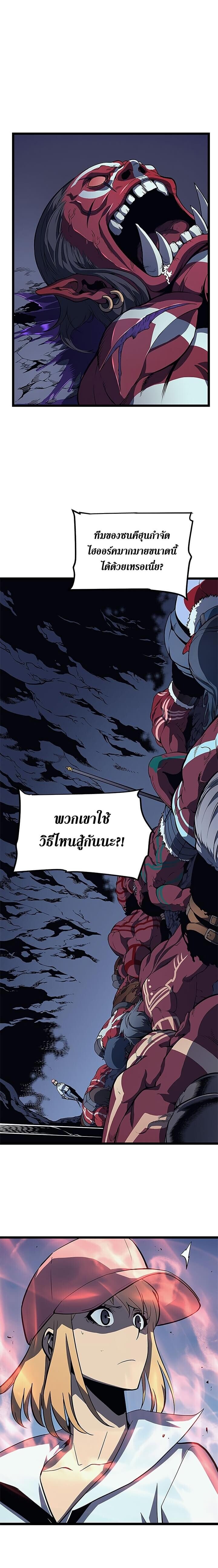 Solo Leveling ตอนที่ 73 แปลไทย