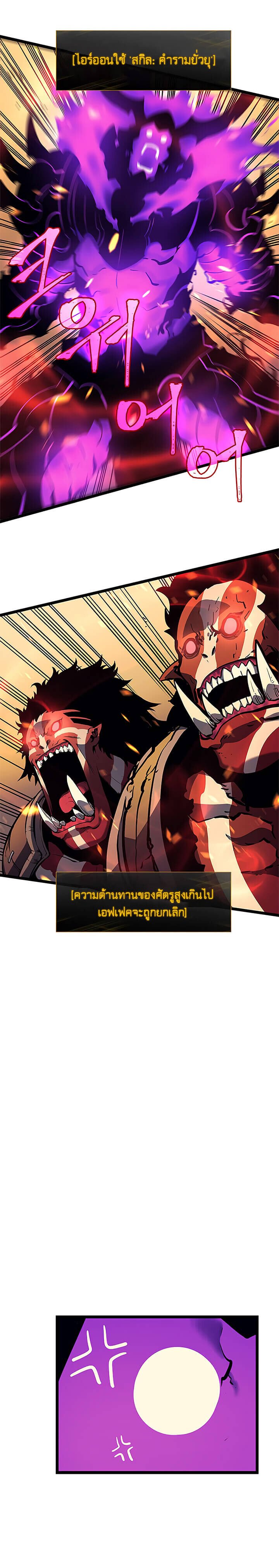 Solo Leveling ตอนที่ 73 แปลไทย