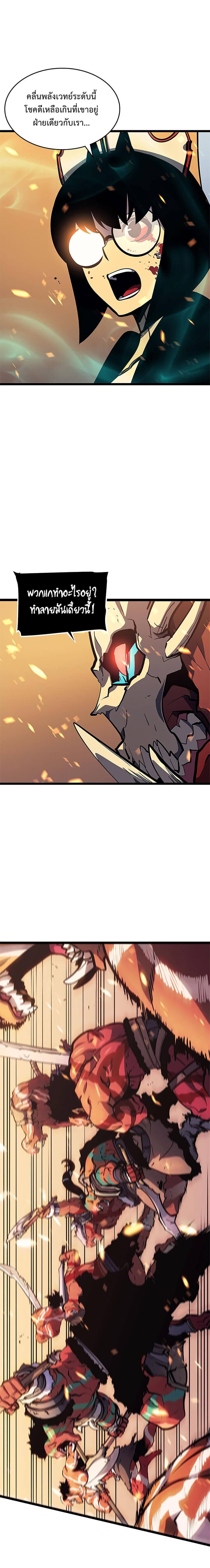 Solo Leveling ตอนที่ 73 แปลไทย