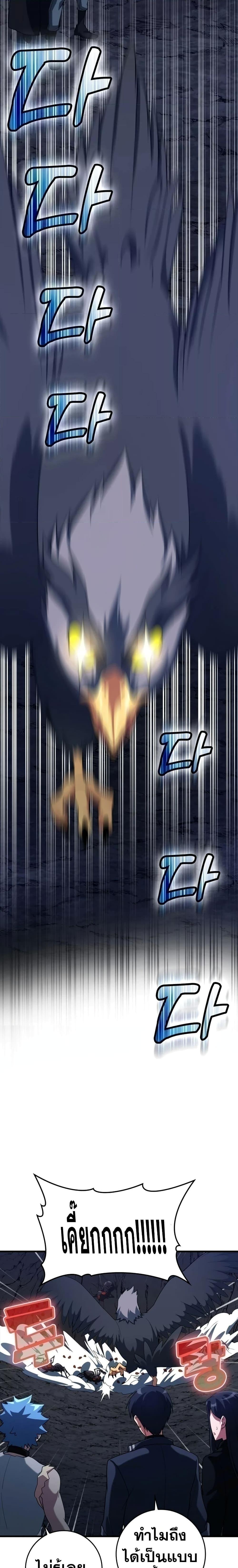 Max Level Player ตอนที่ 34 แปลไทย