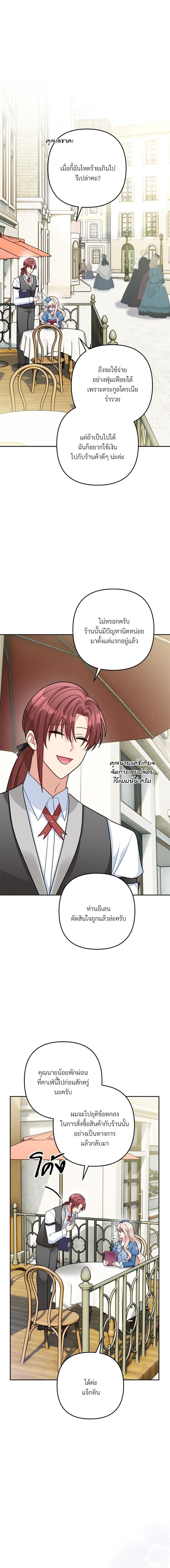 I’m Living With My Mother-In-Law! อะไรของคุณแม่สามีคะเนี่ย? ตอนที่ 10 แปลไทย