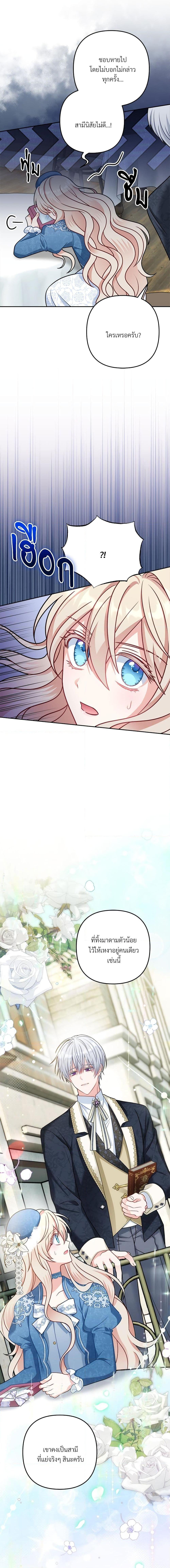 I’m Living With My Mother-In-Law! อะไรของคุณแม่สามีคะเนี่ย? ตอนที่ 10 แปลไทย