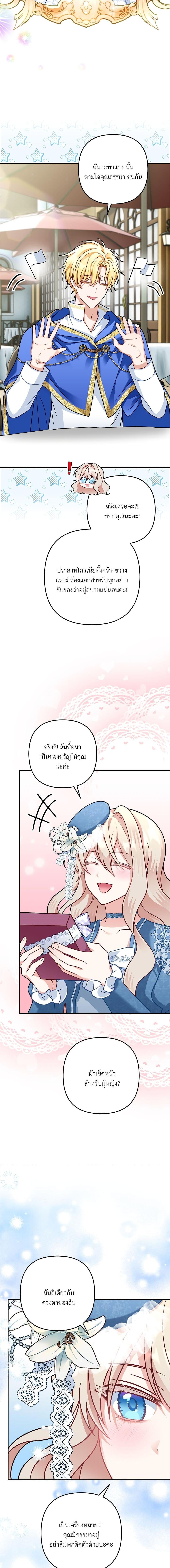 I’m Living With My Mother-In-Law! อะไรของคุณแม่สามีคะเนี่ย? ตอนที่ 10 แปลไทย