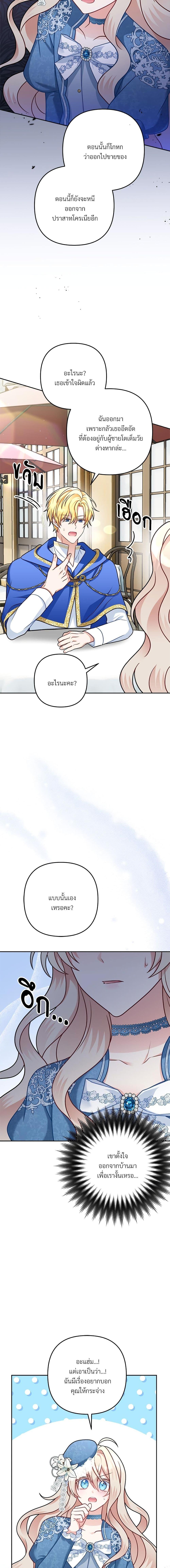 I’m Living With My Mother-In-Law! อะไรของคุณแม่สามีคะเนี่ย? ตอนที่ 10 แปลไทย