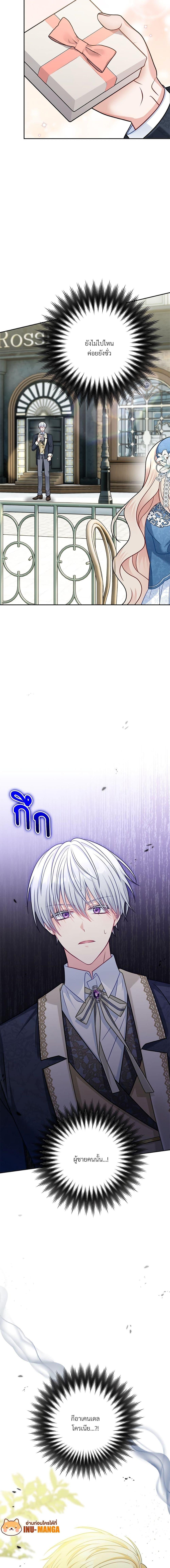 I’m Living With My Mother-In-Law! อะไรของคุณแม่สามีคะเนี่ย? ตอนที่ 10 แปลไทย