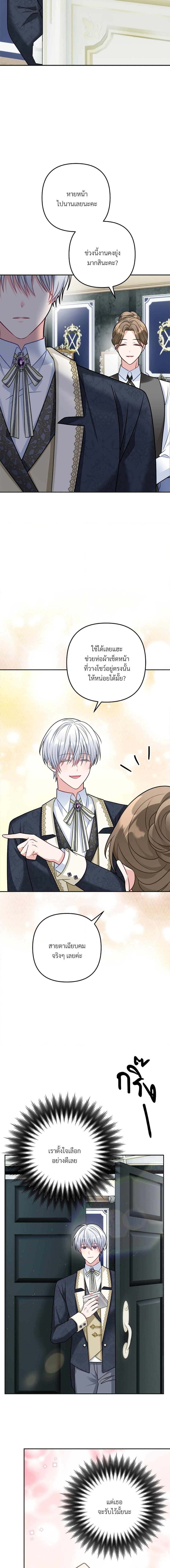 I’m Living With My Mother-In-Law! อะไรของคุณแม่สามีคะเนี่ย? ตอนที่ 10 แปลไทย