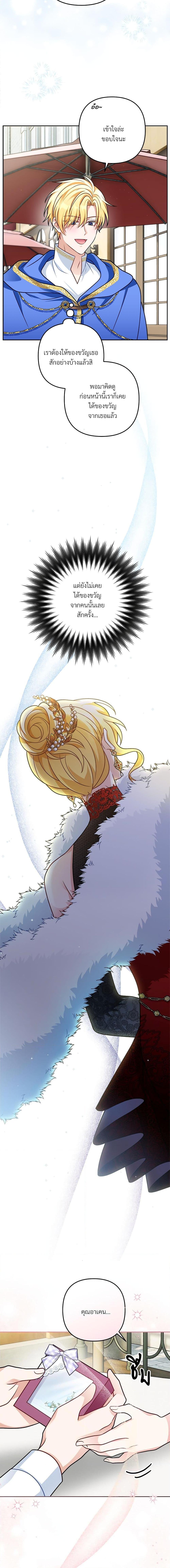 I’m Living With My Mother-In-Law! อะไรของคุณแม่สามีคะเนี่ย? ตอนที่ 10 แปลไทย