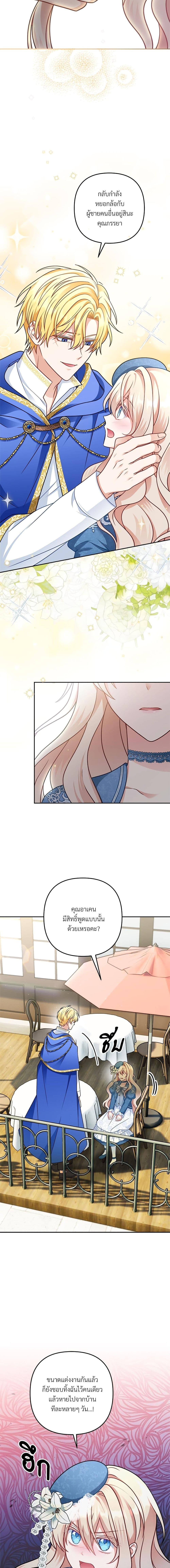 I’m Living With My Mother-In-Law! อะไรของคุณแม่สามีคะเนี่ย? ตอนที่ 10 แปลไทย
