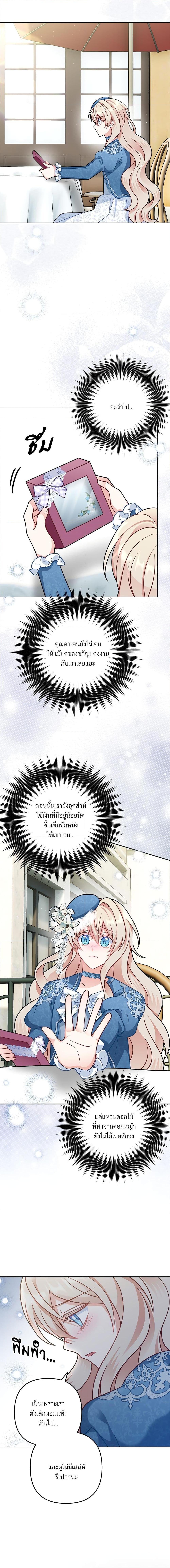 I’m Living With My Mother-In-Law! อะไรของคุณแม่สามีคะเนี่ย? ตอนที่ 10 แปลไทย