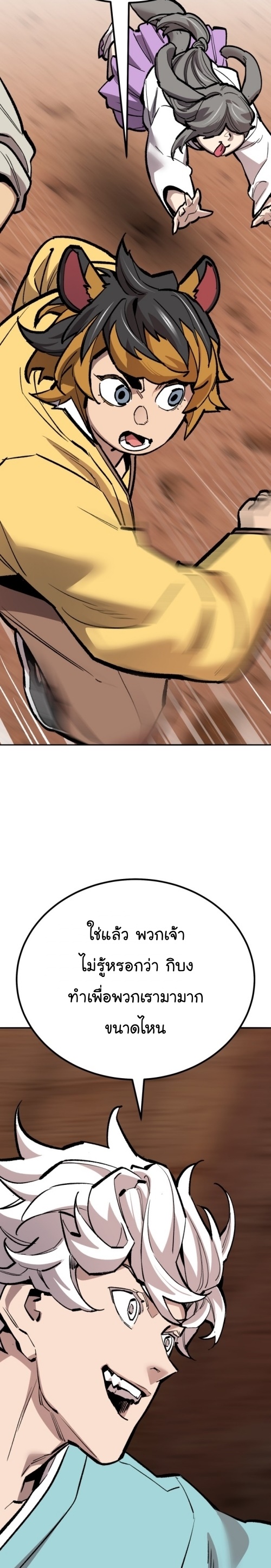 Limit Breaker ยอดคนเลเวลทะลุ ตอนที่ 148 แปลไทย