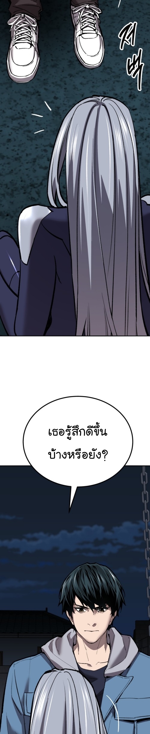 Limit Breaker ยอดคนเลเวลทะลุ ตอนที่ 148 แปลไทย