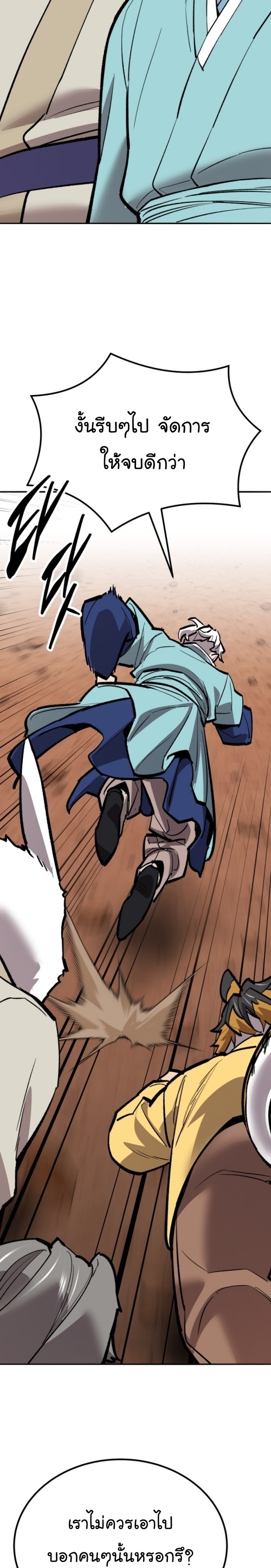 Limit Breaker ยอดคนเลเวลทะลุ ตอนที่ 148 แปลไทย