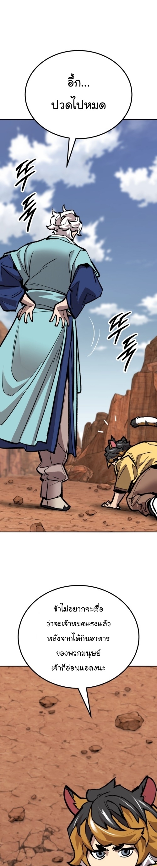 Limit Breaker ยอดคนเลเวลทะลุ ตอนที่ 148 แปลไทย