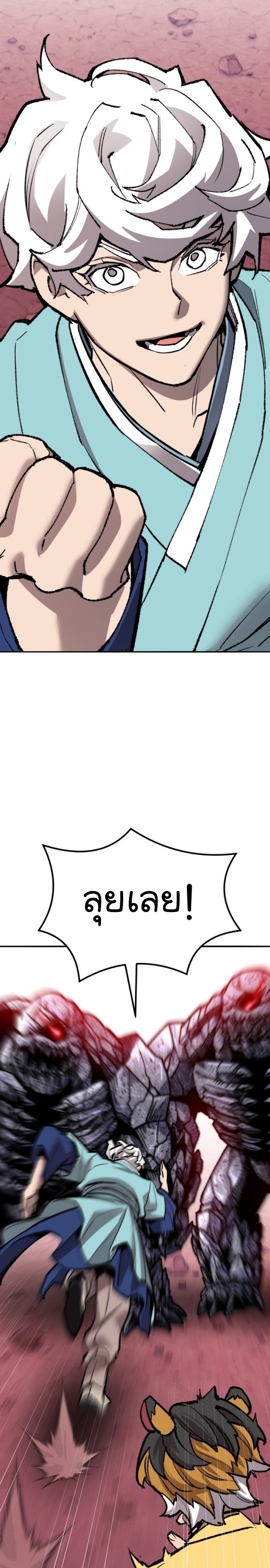 Limit Breaker ยอดคนเลเวลทะลุ ตอนที่ 148 แปลไทย